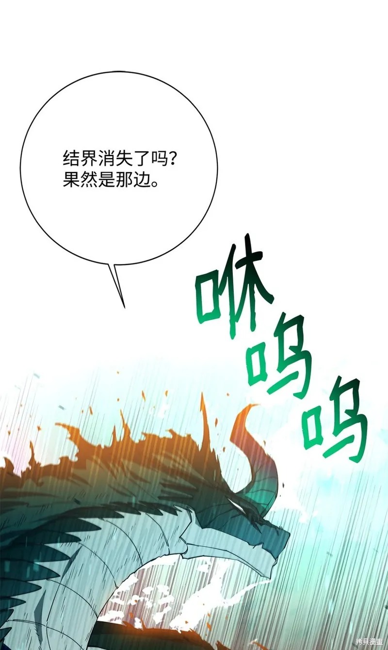最强饭桶,第98话,第58张
