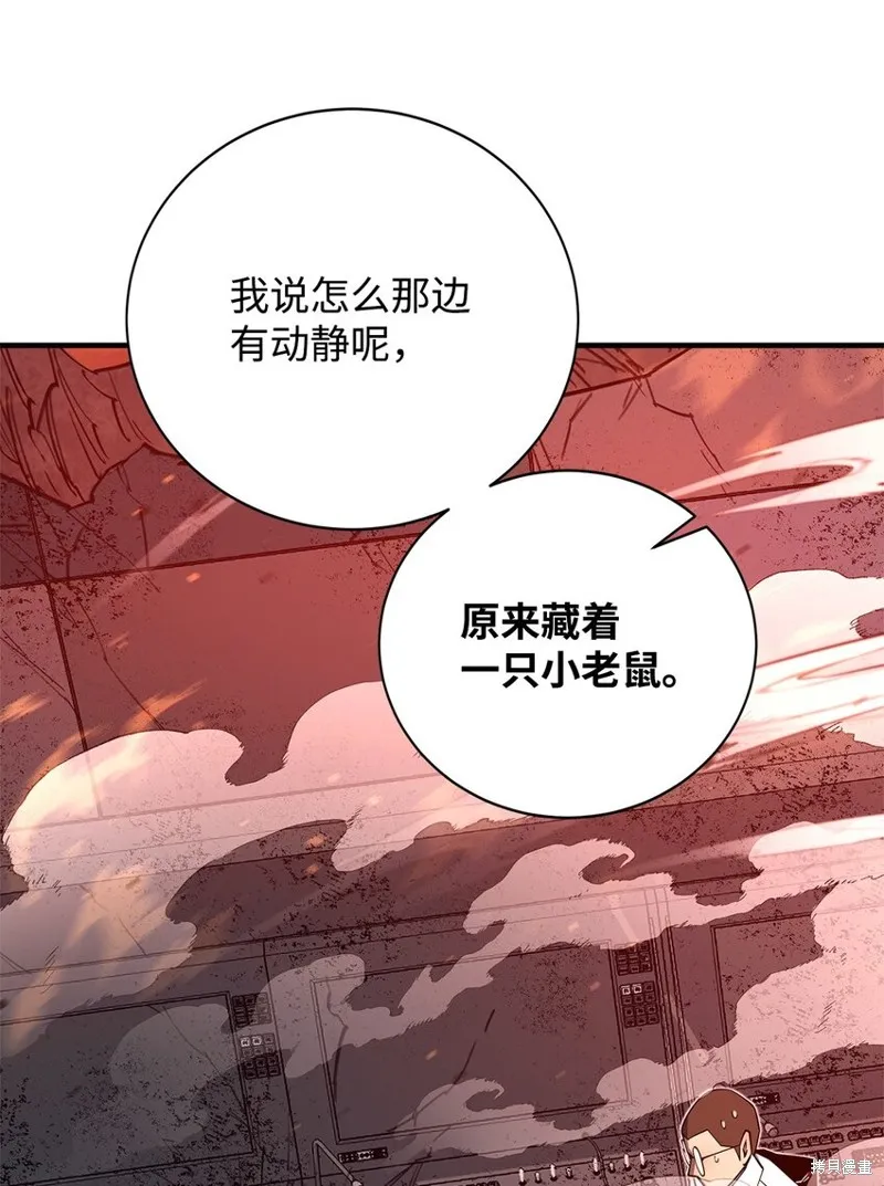 最强饭桶,第98话,第60张