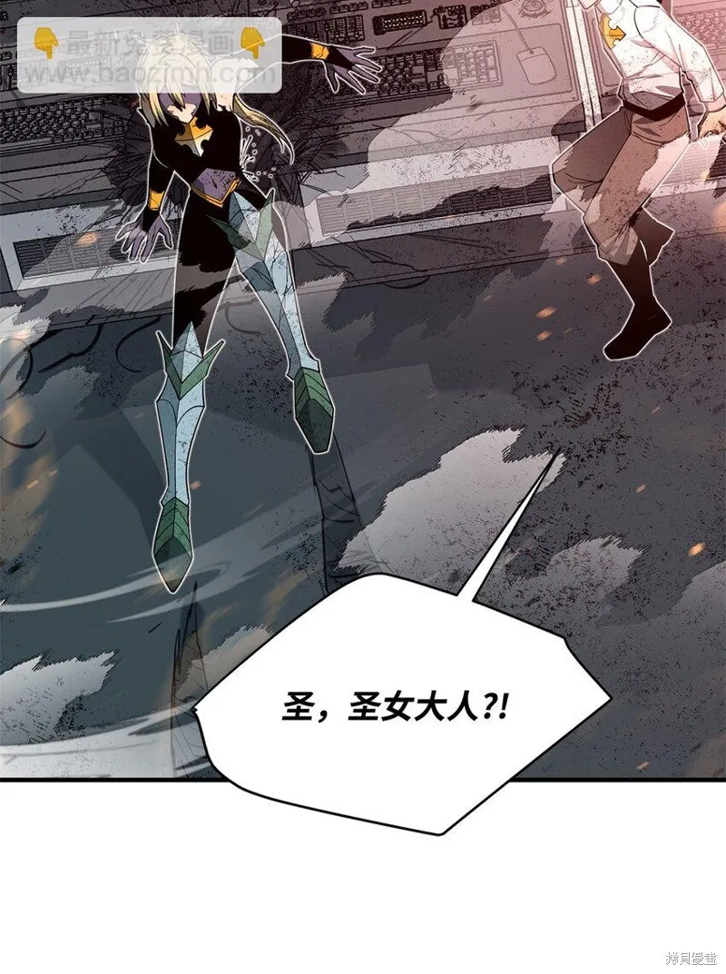 最强饭桶,第98话,第61张