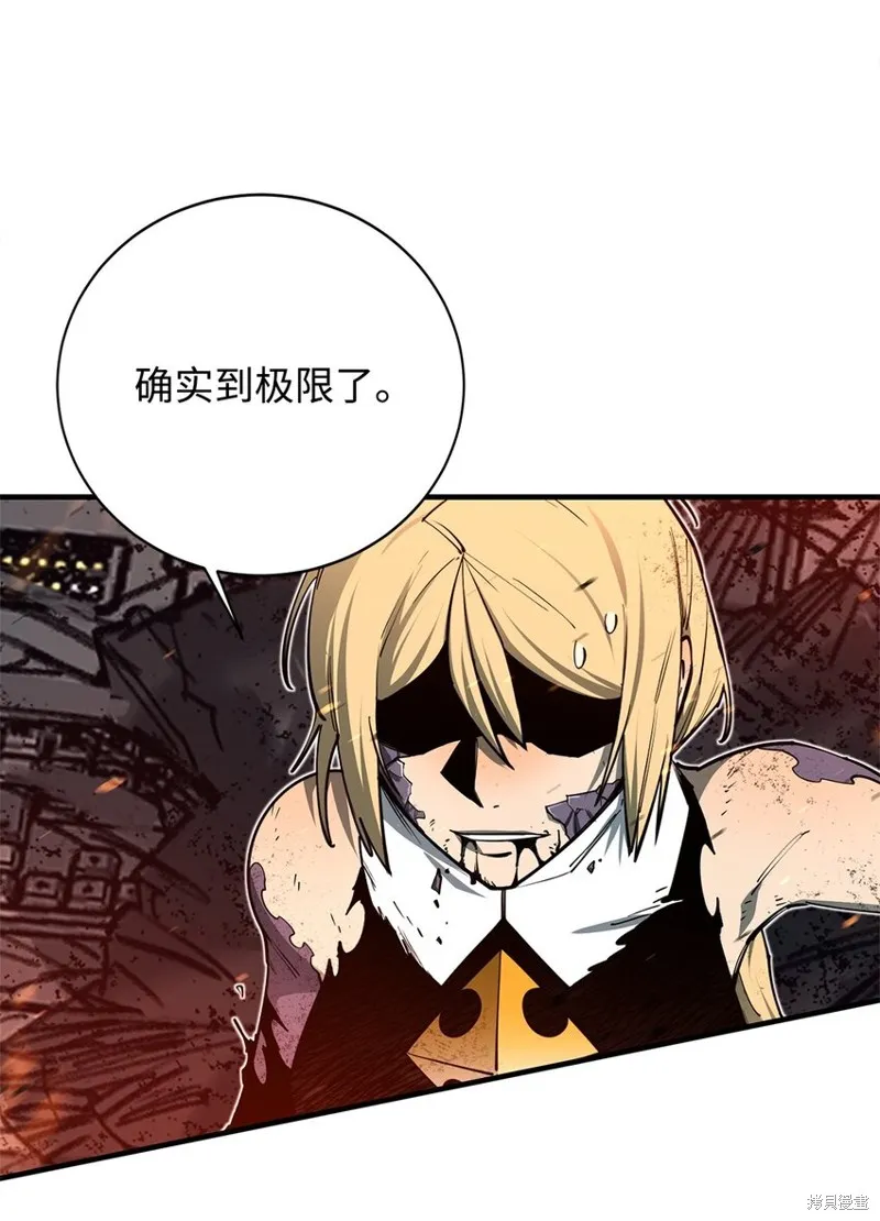 最强饭桶,第98话,第68张