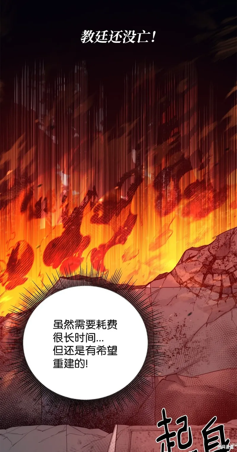 最强饭桶,第98话,第7张