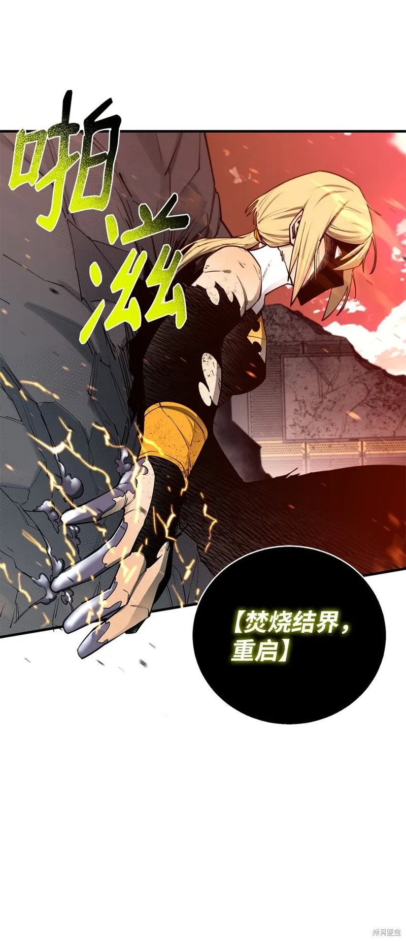 最强饭桶,第98话,第71张
