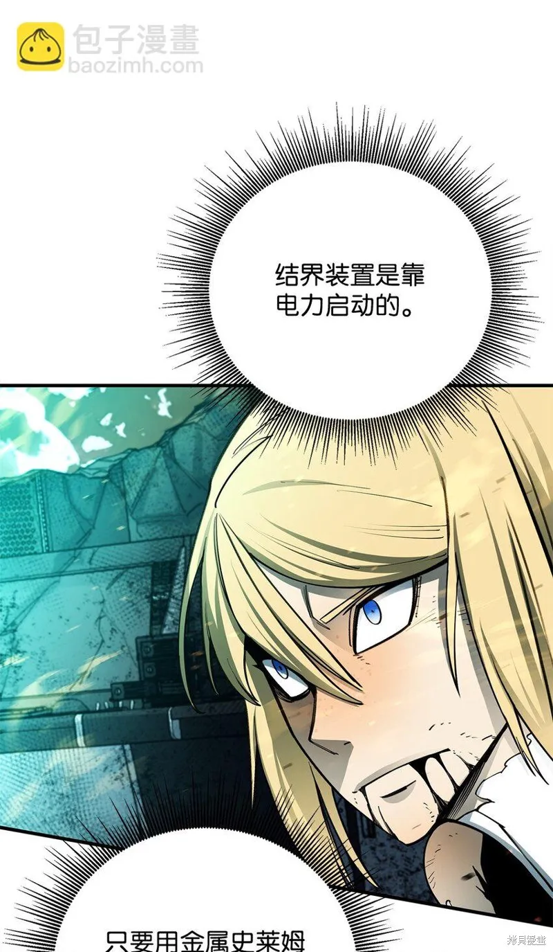 最强饭桶,第98话,第76张