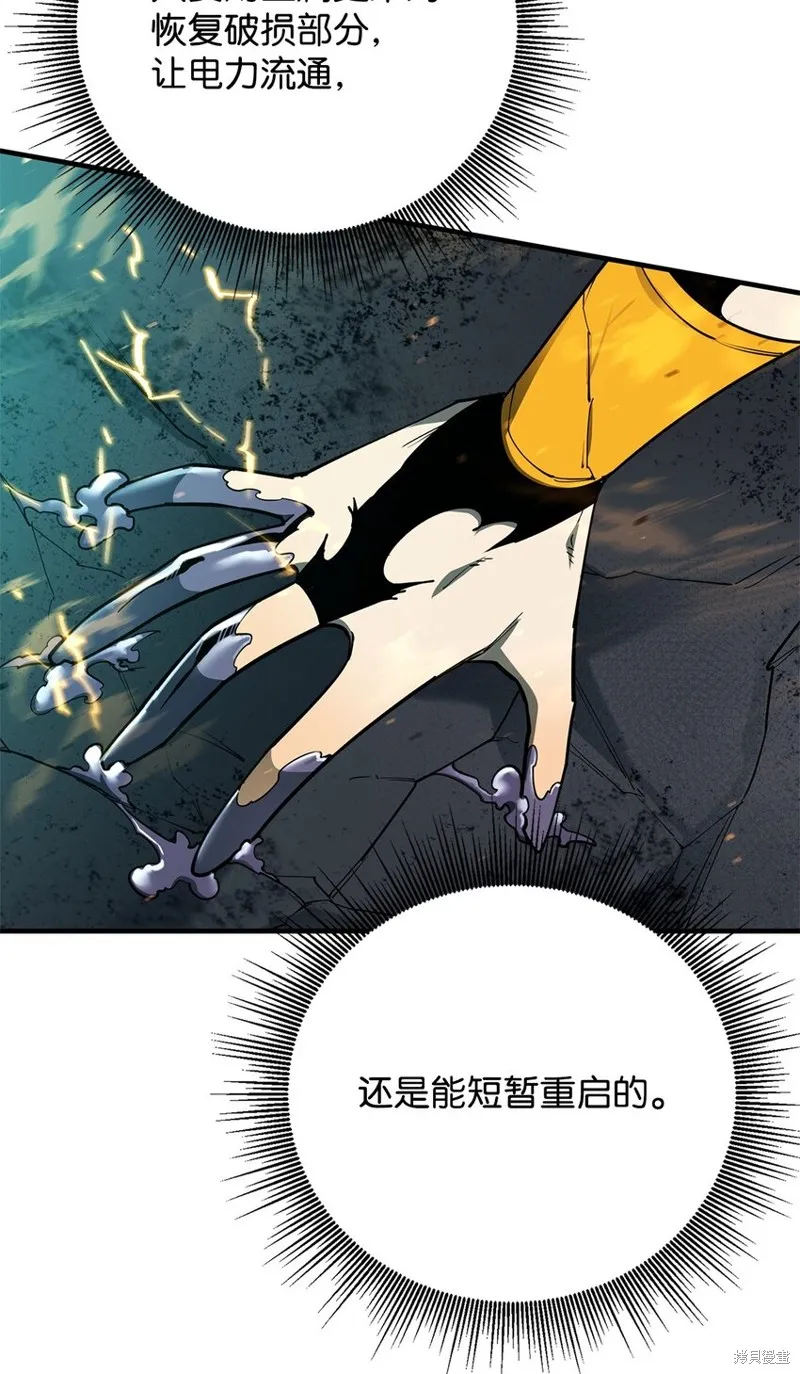最强饭桶,第98话,第77张