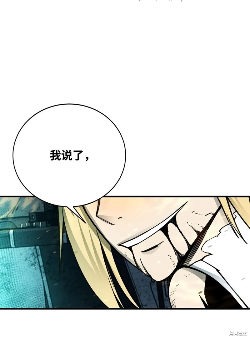 最强饭桶,第98话,第78张
