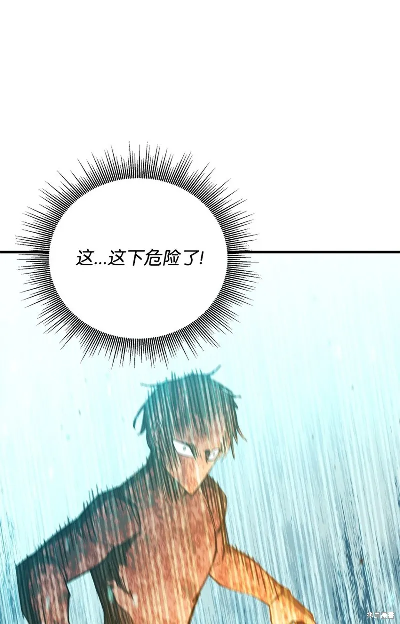 最强饭桶,第98话,第81张