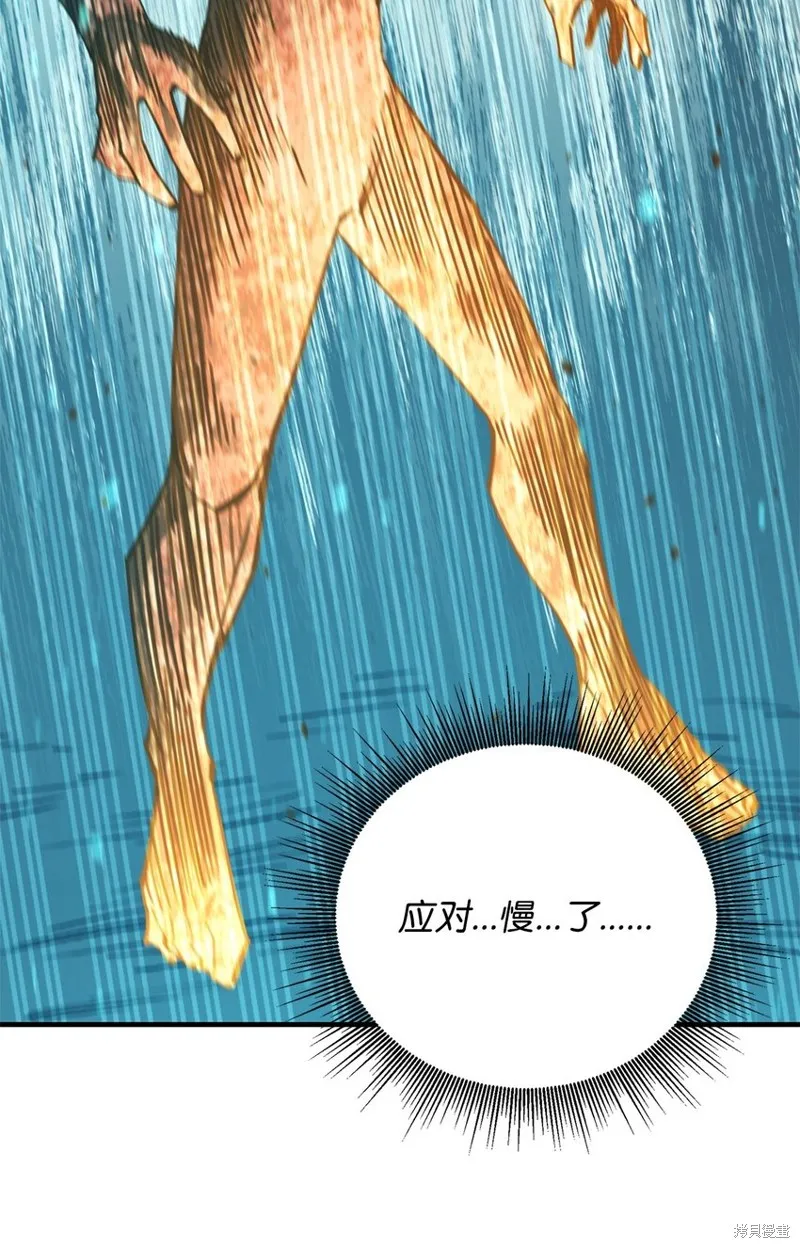 最强饭桶,第98话,第82张