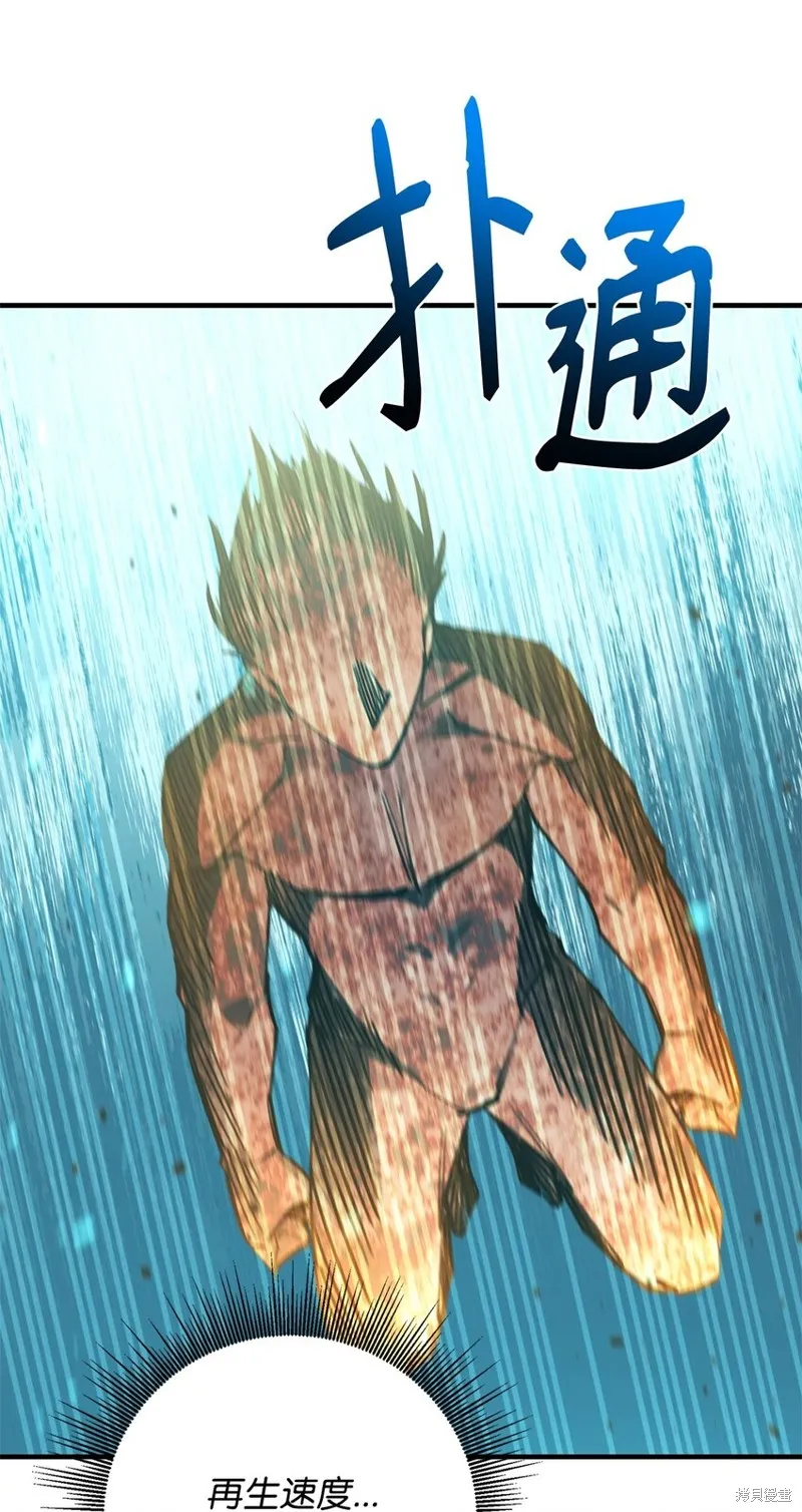 最强饭桶,第98话,第83张