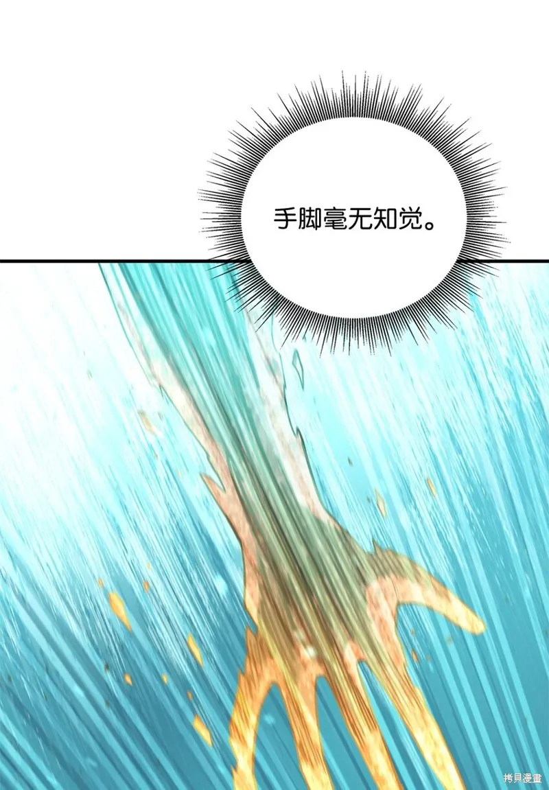 最强饭桶,第98话,第85张