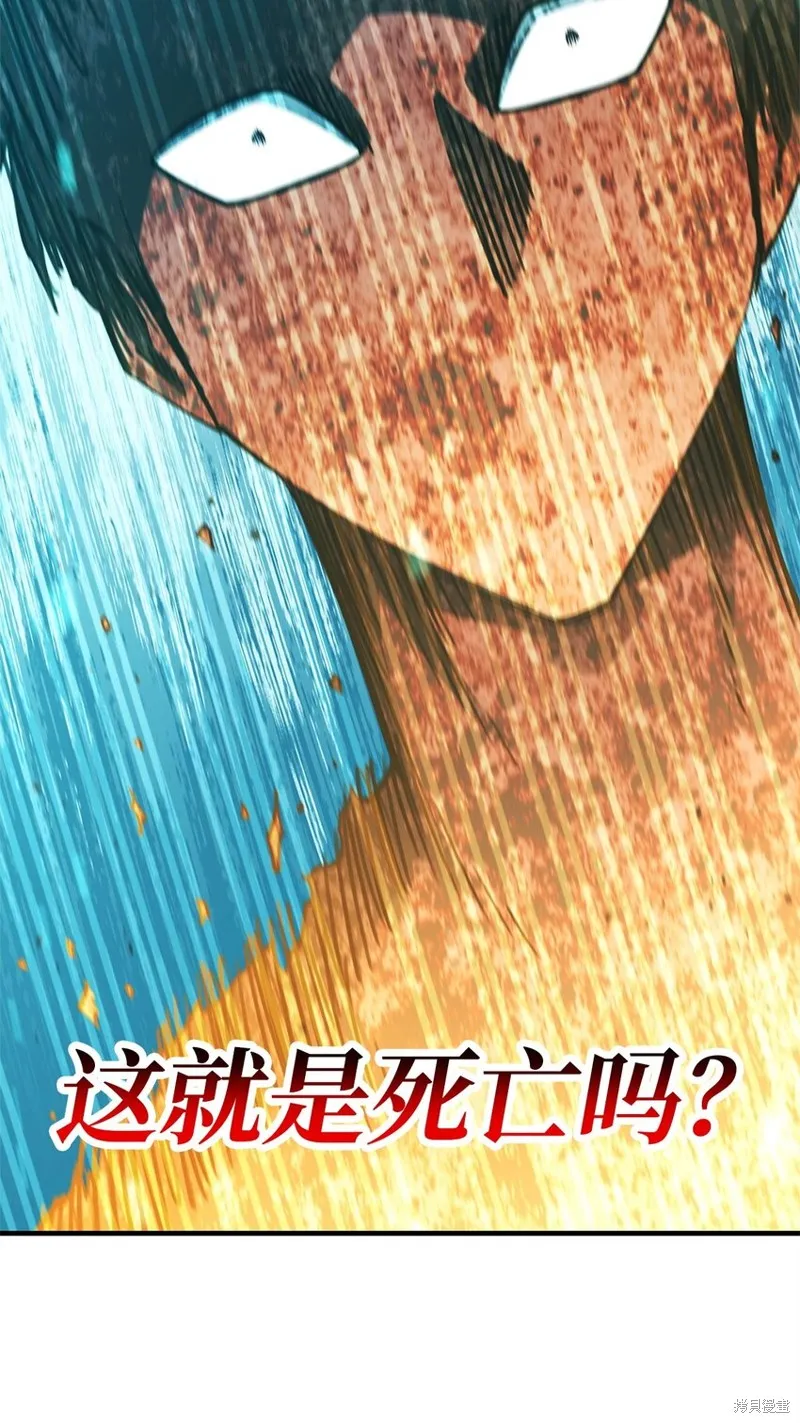 最强饭桶,第98话,第88张