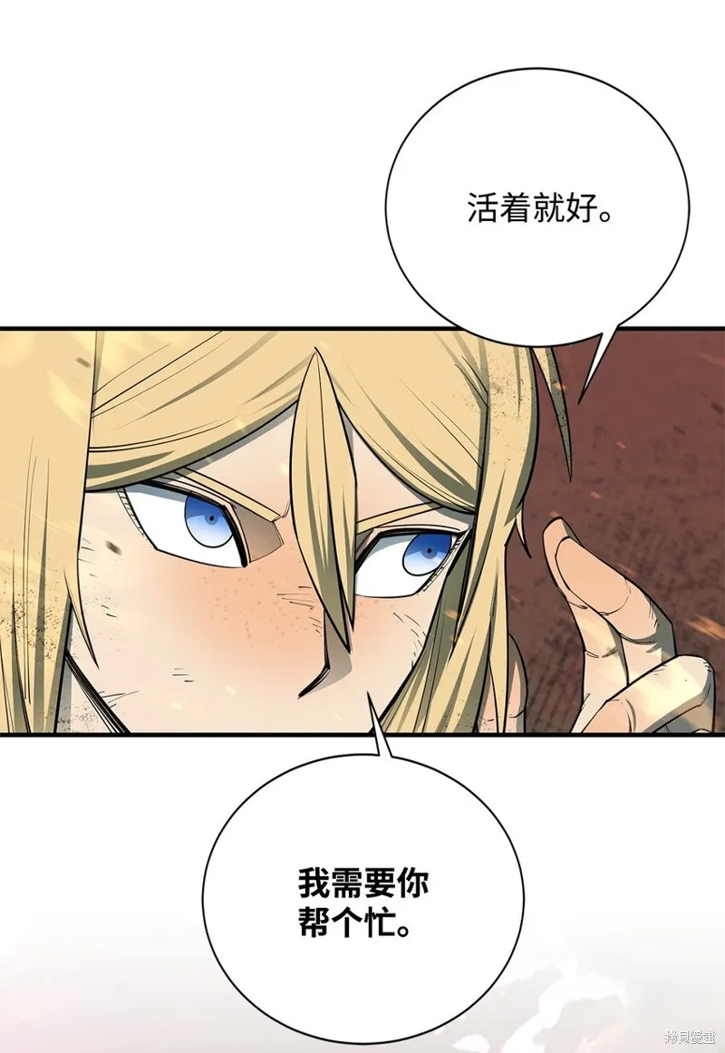 最强饭桶,第98话,第9张