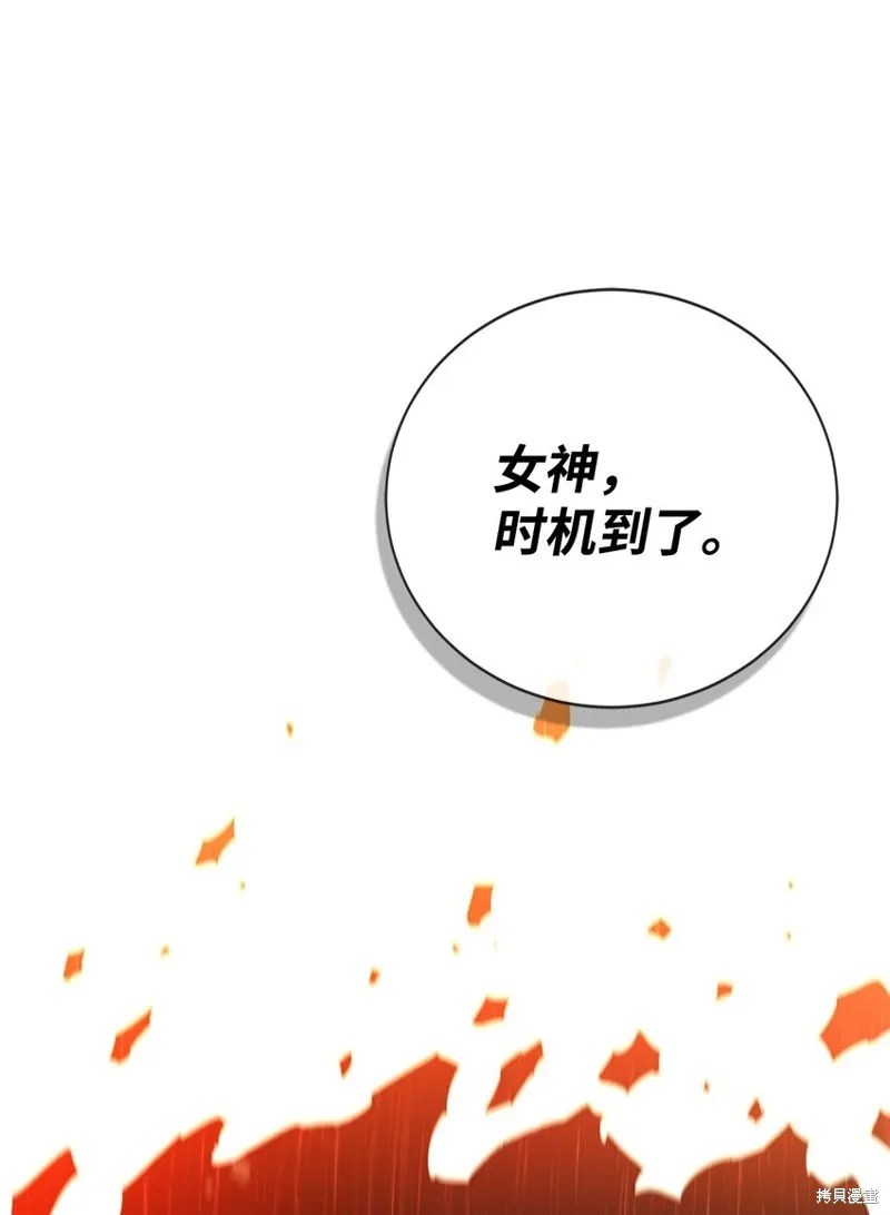 最强饭桶,第98话,第93张