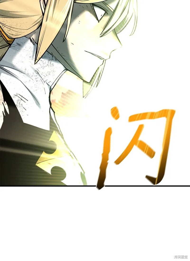 最强饭桶,第98话,第97张