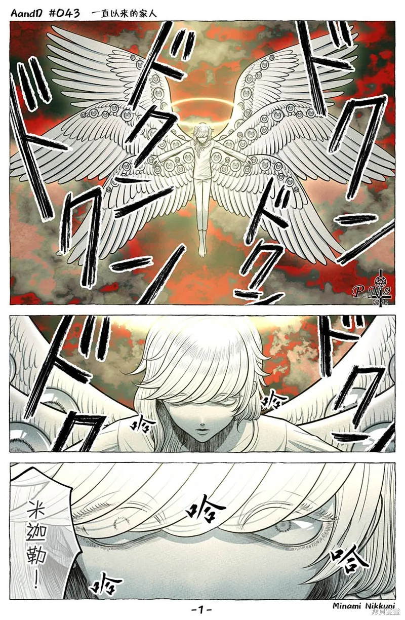 A and D,第43话,第1张