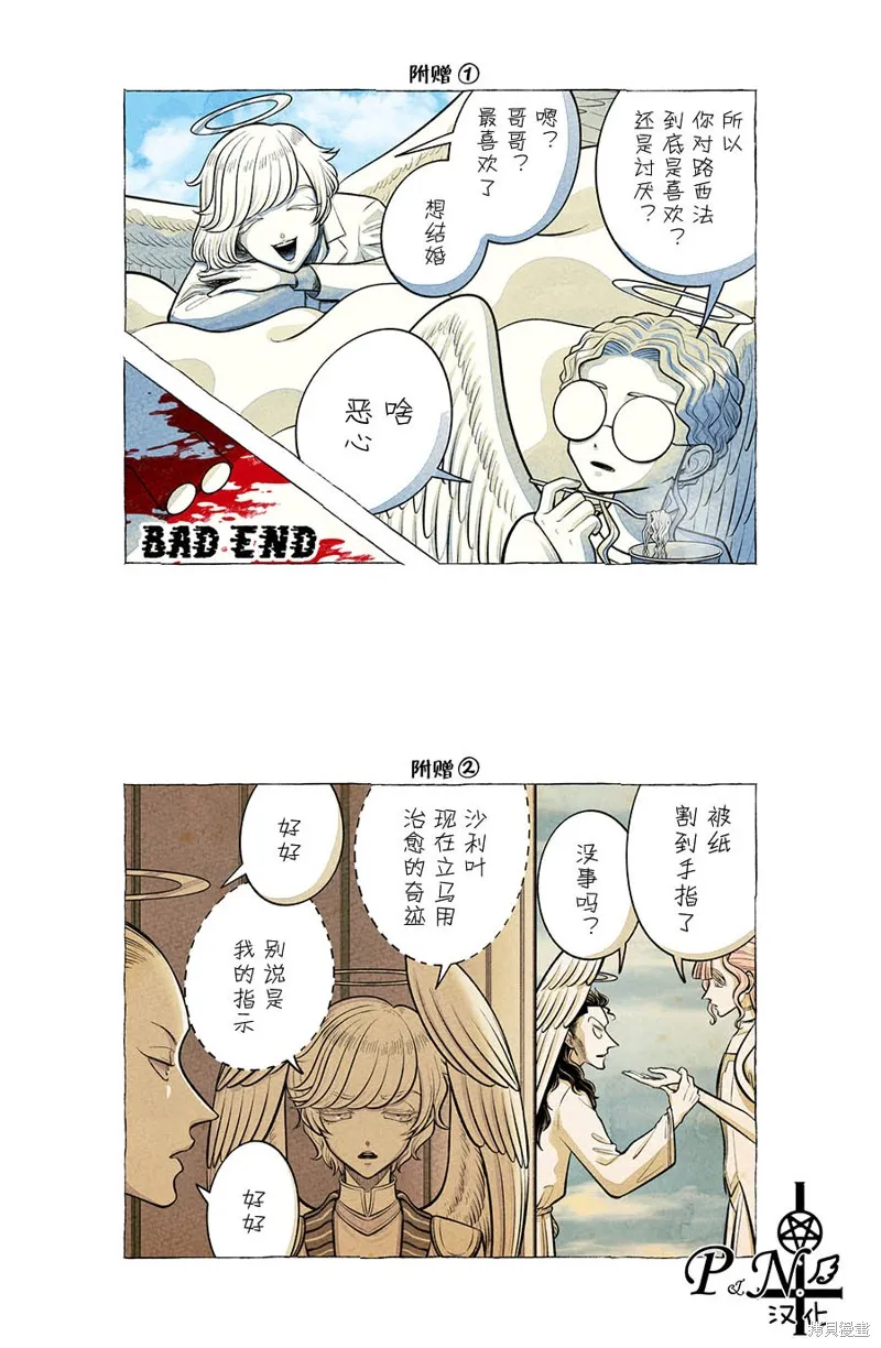 A and D,第43话,第13张