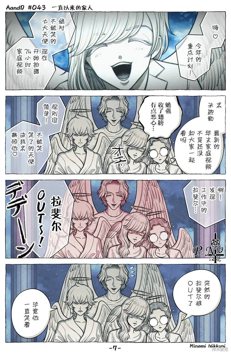 A and D,第43话,第7张