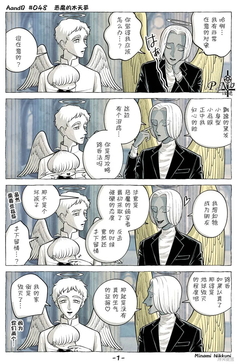 A and D,第48话,第1张
