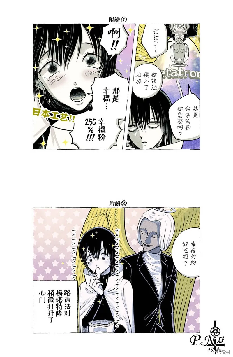 A and D,第48话,第5张