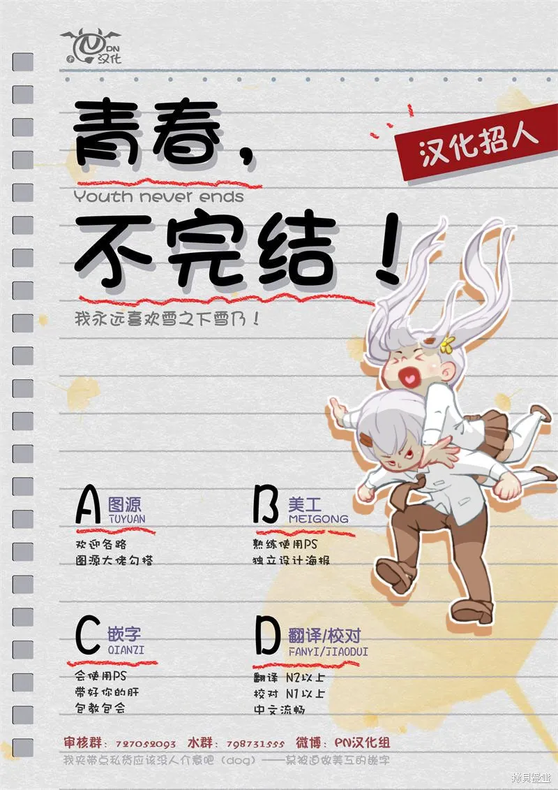 A and D,第48话,第6张