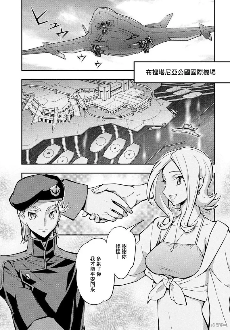 反叛的魯魯修Re,复活15,第1张