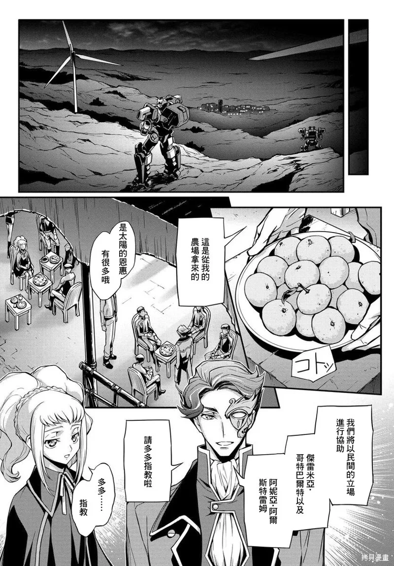 反叛的魯魯修Re,复活15,第19张