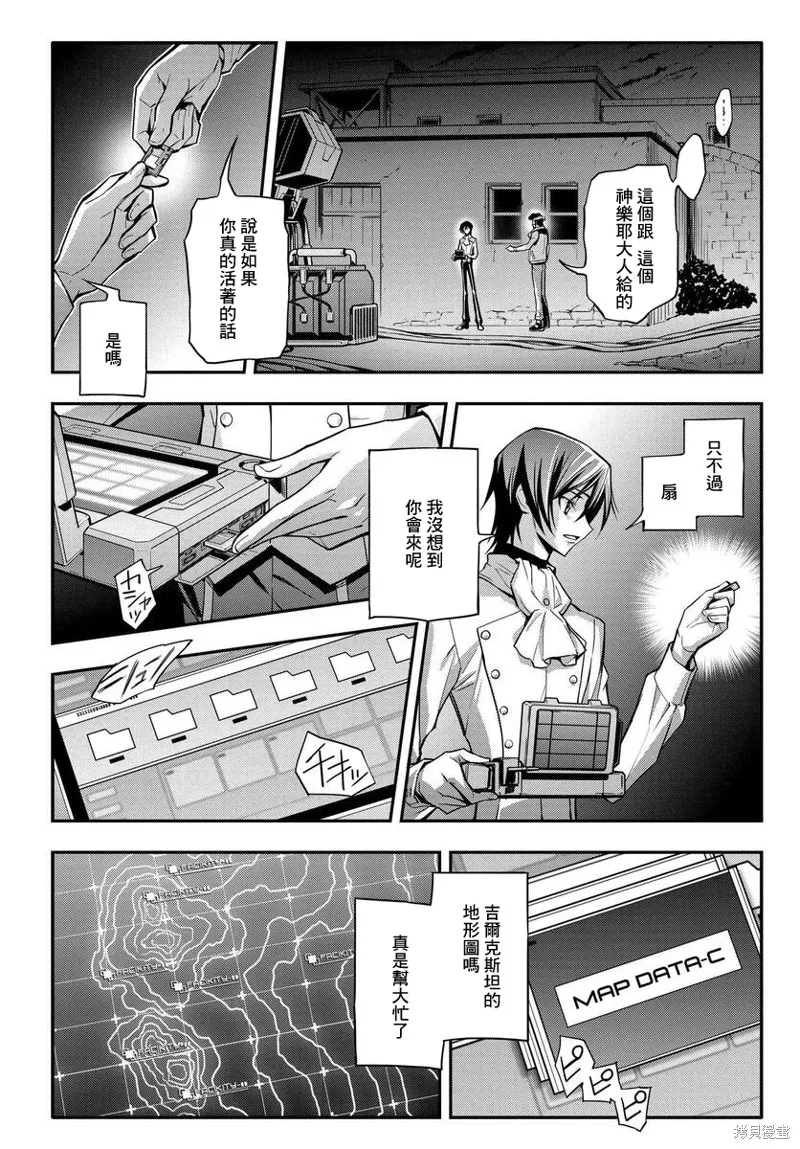 反叛的魯魯修Re,复活15,第26张