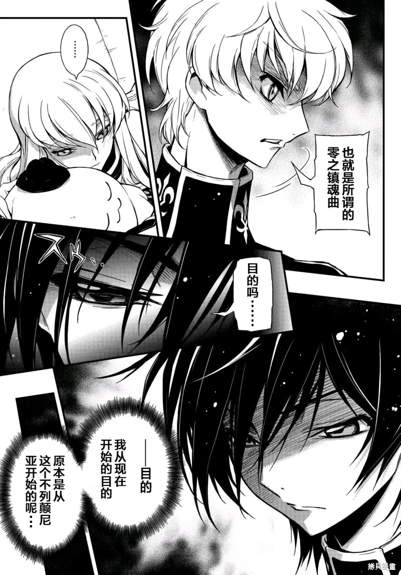 反叛的魯魯修Re,第01话,第12张