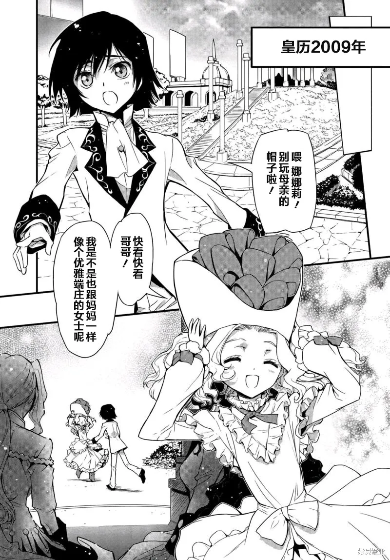 反叛的魯魯修Re,第01话,第13张