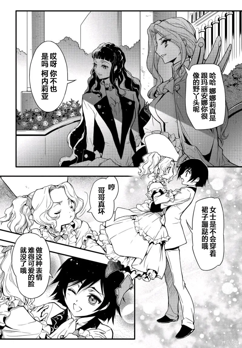 反叛的魯魯修Re,第01话,第14张