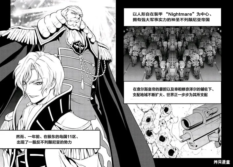 反叛的魯魯修Re,第01话,第2张