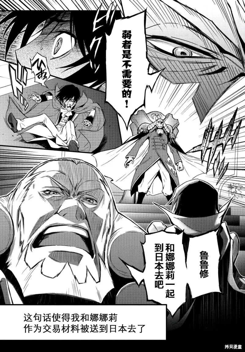 反叛的魯魯修Re,第01话,第21张