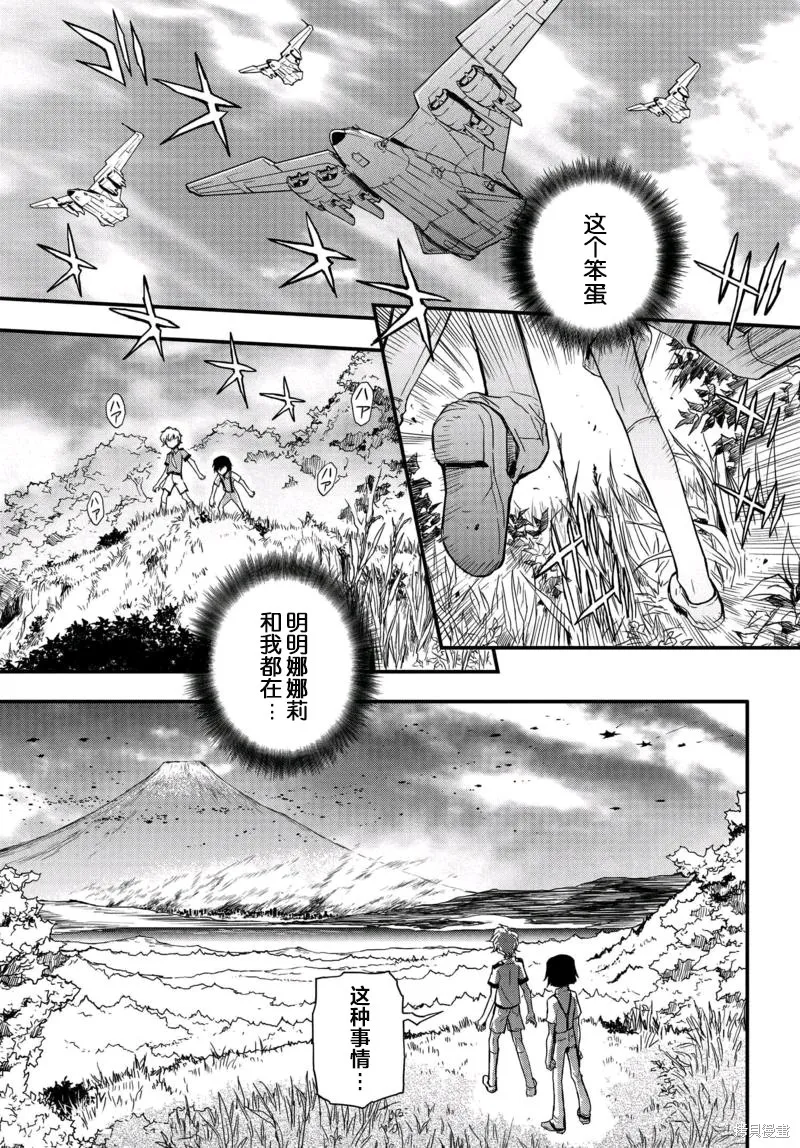 反叛的魯魯修Re,第01话,第23张