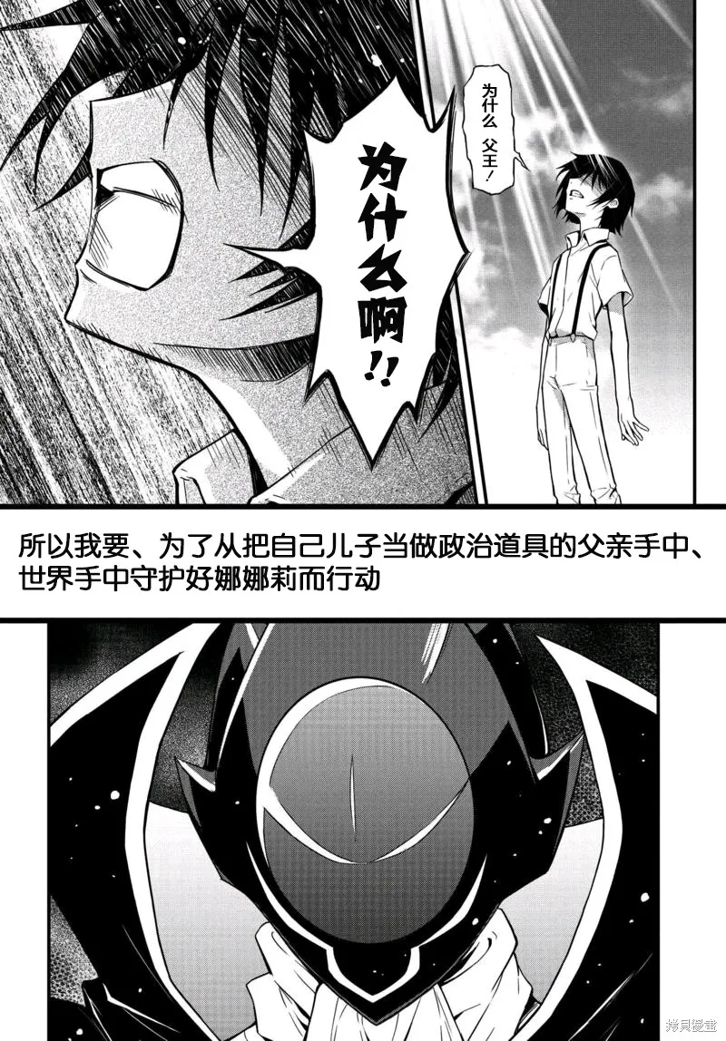 反叛的魯魯修Re,第01话,第24张