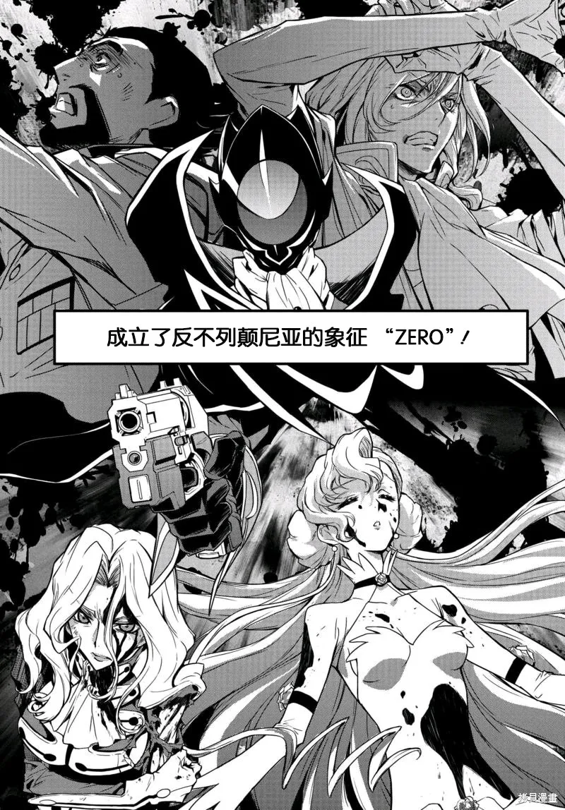 反叛的魯魯修Re,第01话,第25张