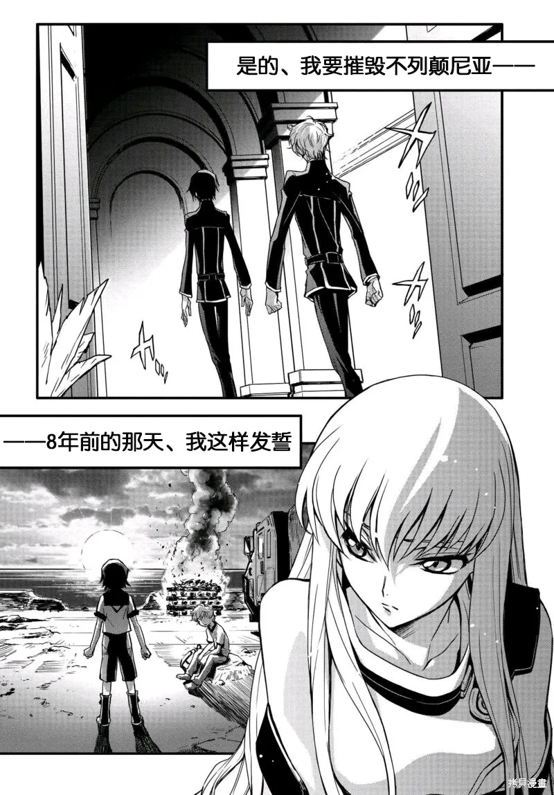 反叛的魯魯修Re,第01话,第29张
