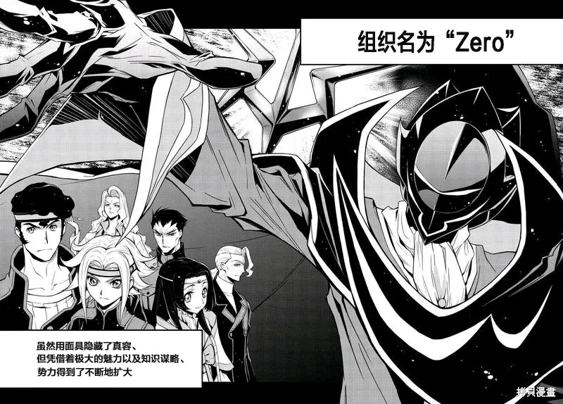 反叛的魯魯修Re,第01话,第3张