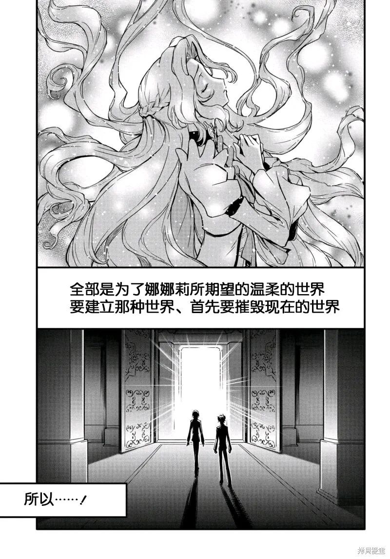 反叛的魯魯修Re,第01话,第30张