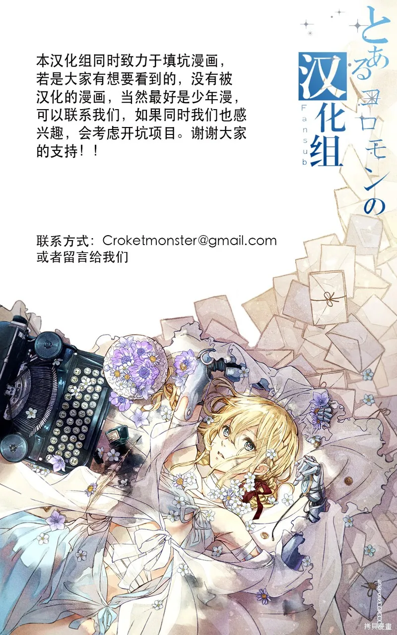 反叛的魯魯修Re,第01话,第35张