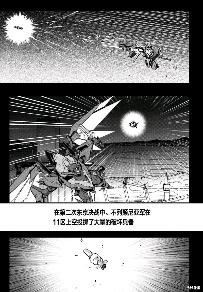 反叛的魯魯修Re,第01话,第7张