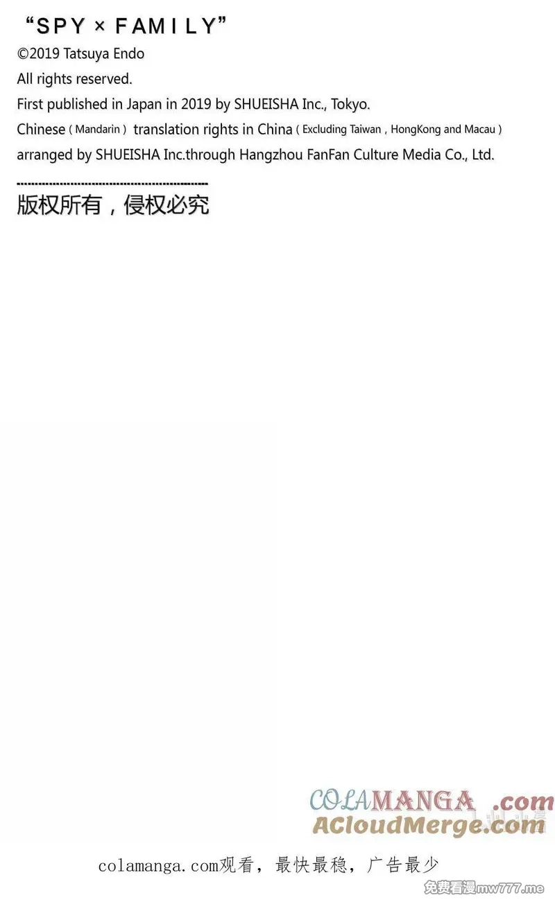 间谍过家家,105 MISSION 105,第25张