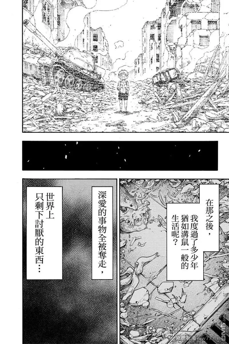 间谍过家家,第10卷,第45张