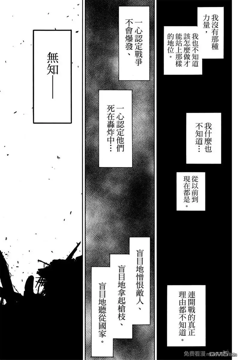 间谍过家家,第10卷,第63张