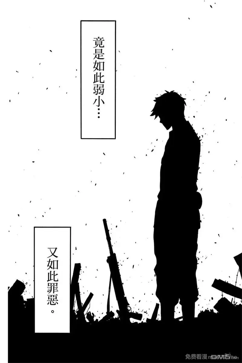 间谍过家家,第10卷,第64张