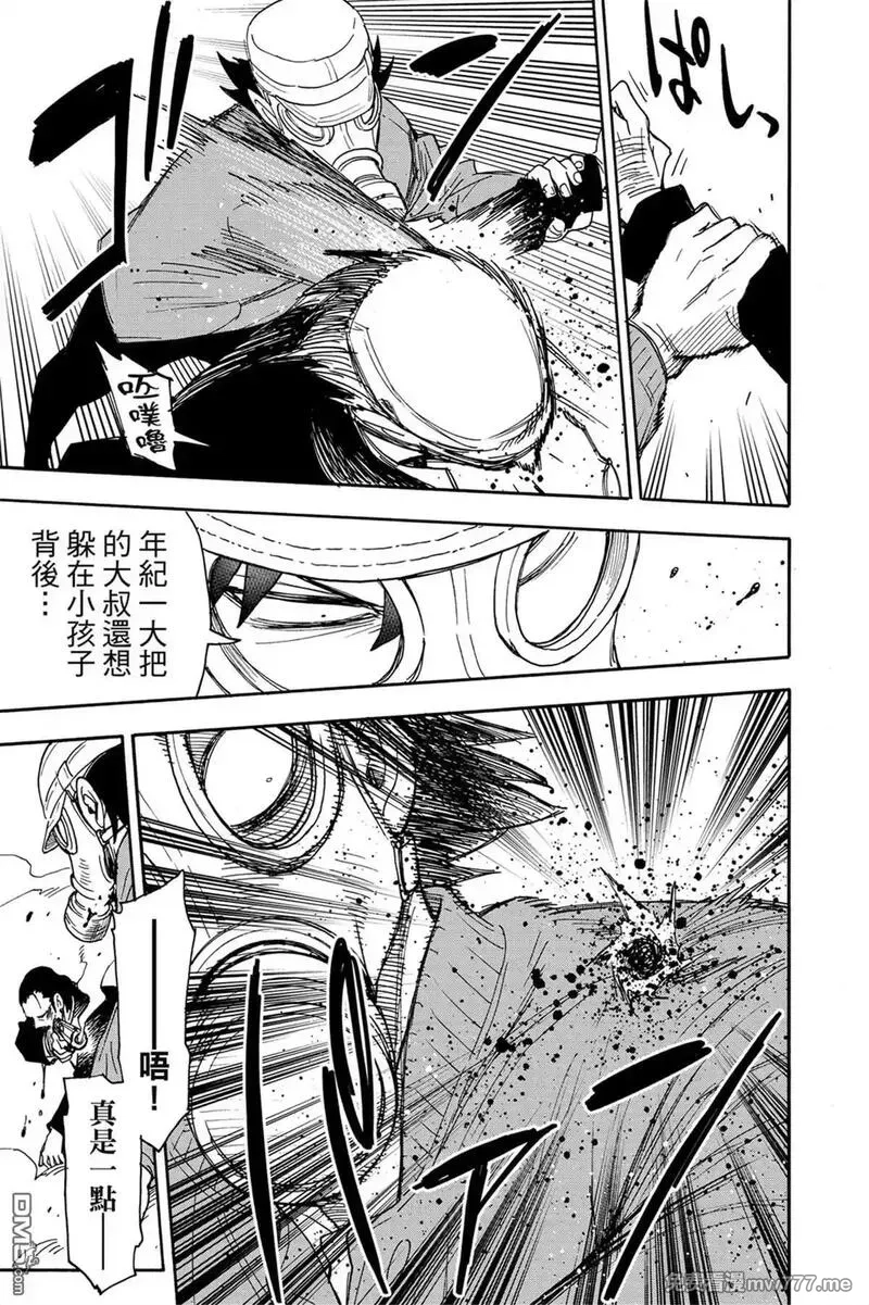 间谍过家家,第11卷,第146张