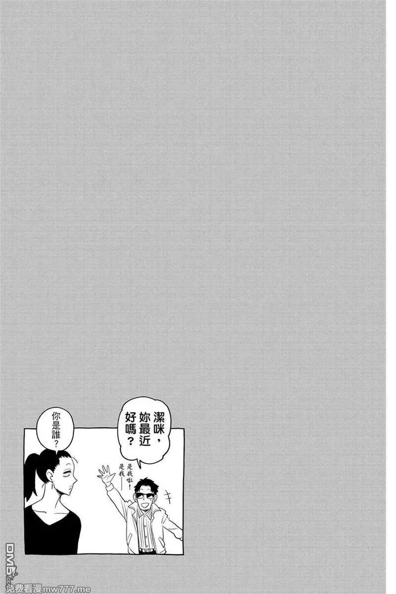 间谍过家家,第11卷,第38张