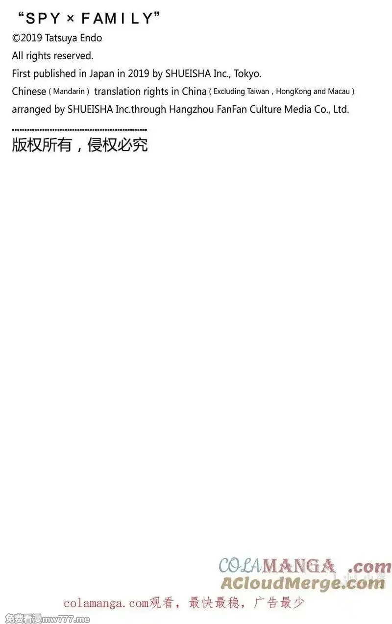 间谍过家家,番外篇 Short Misson：14,第6张