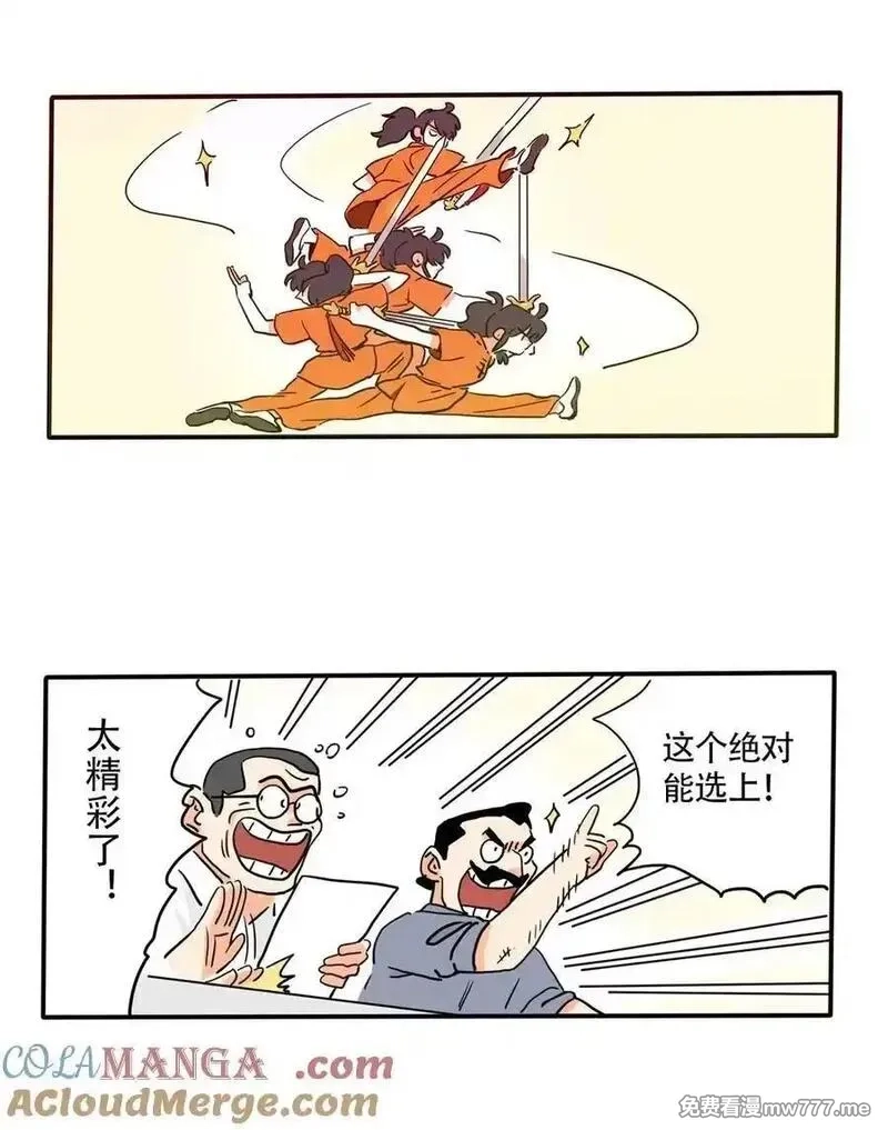 快把我哥带走,422 422,第11张
