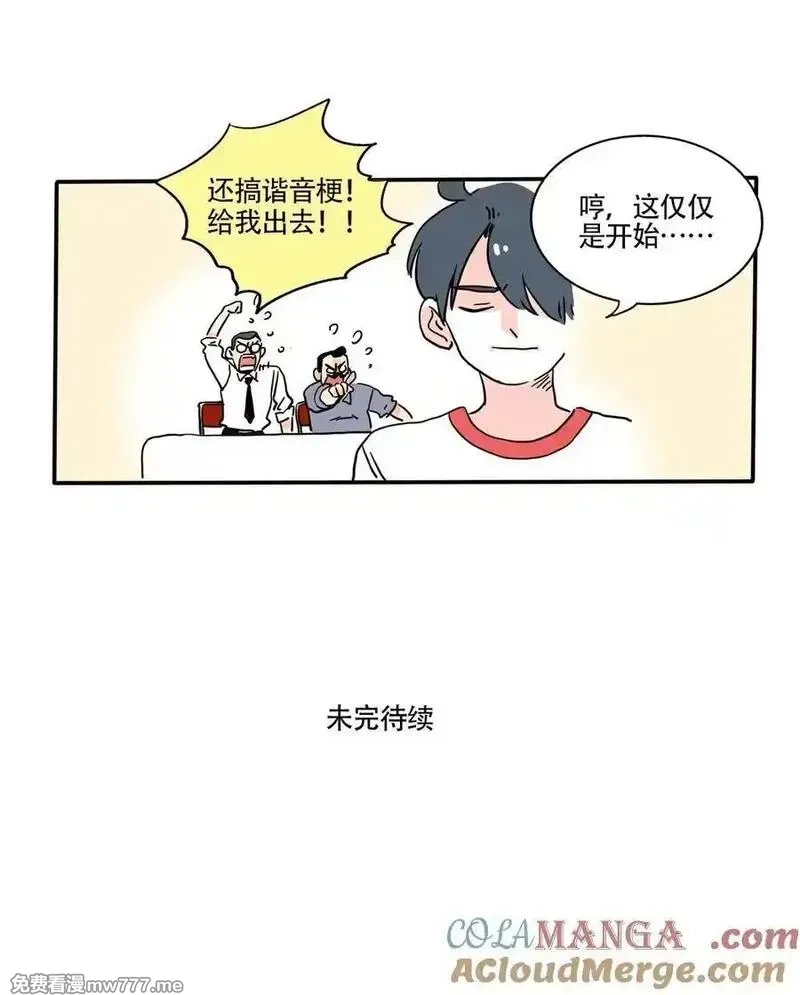 快把我哥带走,422 422,第8张