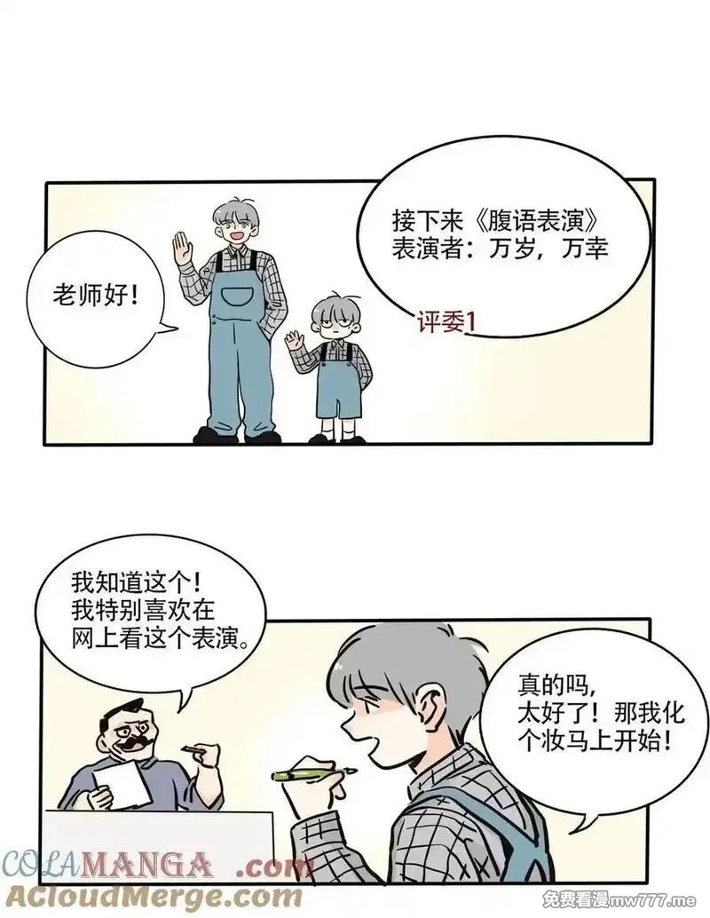 快把我哥带走,423 423,第5张