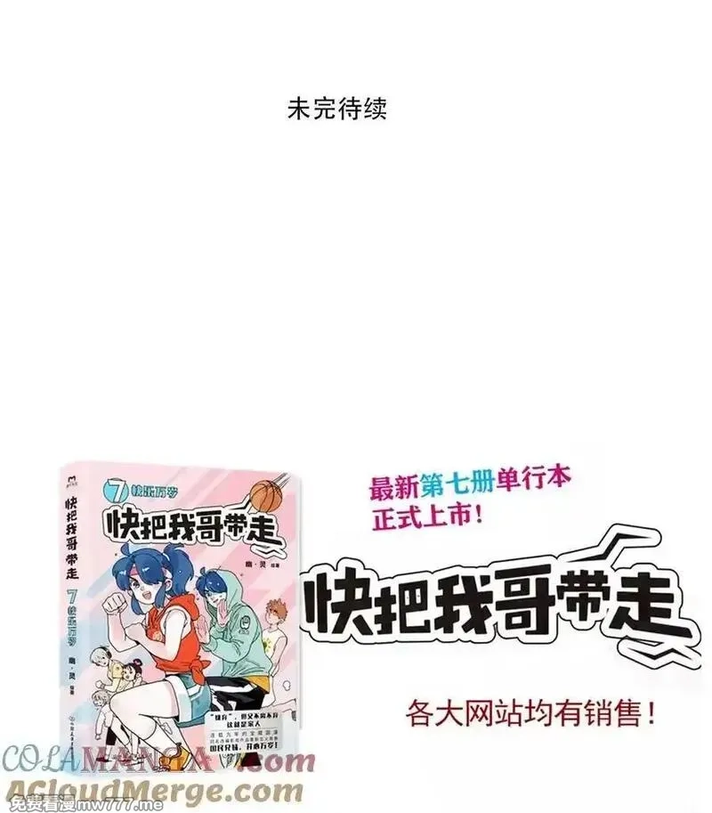 快把我哥带走,423 423,第7张